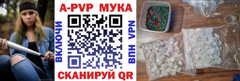 APVP СК  купить закладку  Мураши 