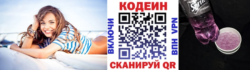 Codein напиток Lean (лин)  Мураши 