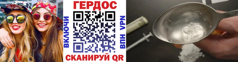 ГЕРОИН гречка Мураши