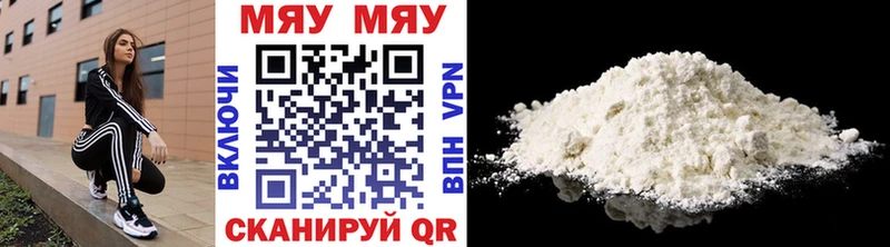 Мефедрон мяу мяу  Мураши 