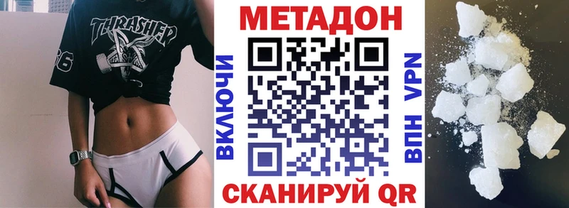 Метадон кристалл  Мураши 