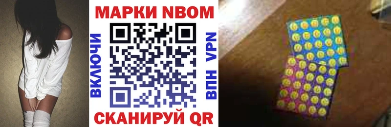 где можно купить наркотик  Мураши  Марки NBOMe 1,8мг 
